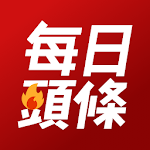 Cover Image of Download 每日頭條-閱讀是最好的投資 1.2.61 APK