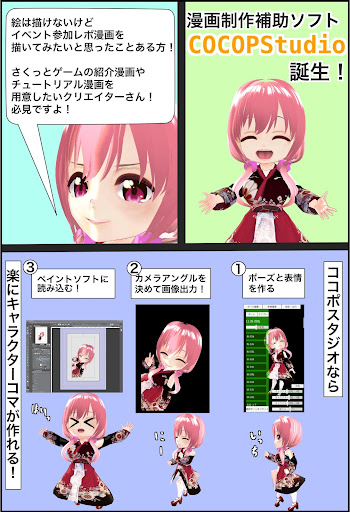 Download Cocopstudio Free For Android Cocopstudio Apk Download Steprimo Com