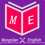 Cover Image of 下载 English Mongolian Dictionary  APK