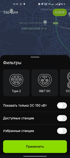 E13-Charge Screenshot 3 - AppWisp.com