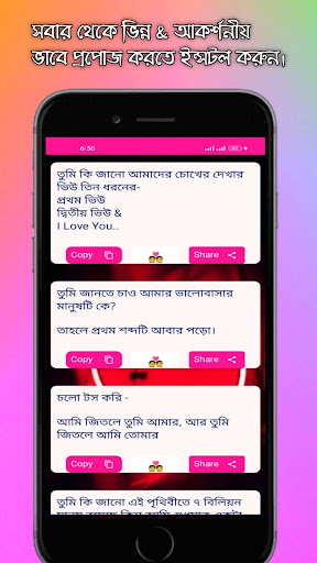 PickUp Lines : Impress Anyone Screenshot 2 - AppWisp.com