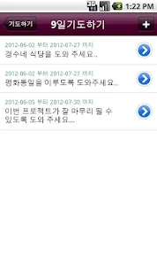 성모님과 함께하는 묵주기도 - Google Play 앱