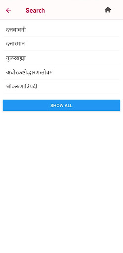 स्तोत्र वंदना - Stotra Vandana Screen 2