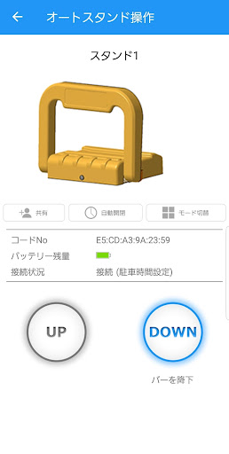 AUTOSTAND Screen 2