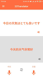 33Translator-Translate in 30+ languages 10.0.8 APK screenshots 1