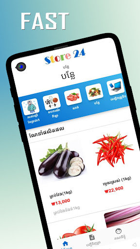 Store24/7 Screen 2