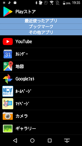 Air-NCVスマホ Screen 3