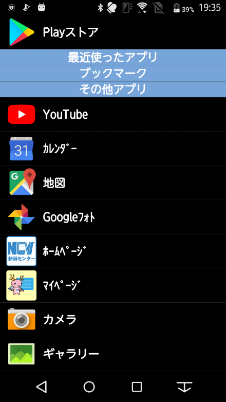 Air-NCVスマホ Screen 3