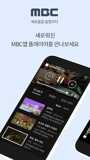 MBC 5.2.2 screenshots 1