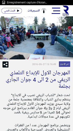 إذاعة تونس الثقافية