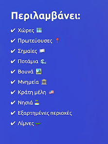 Εικόνα στιγμιότυπου οθόνης