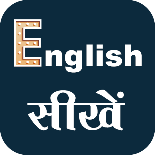 Learn English Speaking, Vocabulary