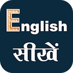 Cover Image of ダウンロード Learn English Speaking, Vocabu  APK