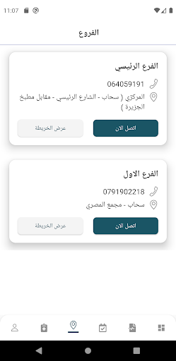 مختبرات الرسالة