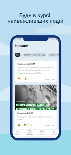 Параюристи Screen 3