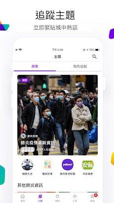 Yahoo香港 - 即時資訊、最新食玩買情報及獨家禮遇のおすすめ画像5