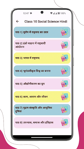 Class 10 Social Science Hindi Screen 3