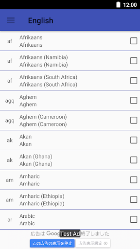 Android application Language Changer - Easy Locale screenshort