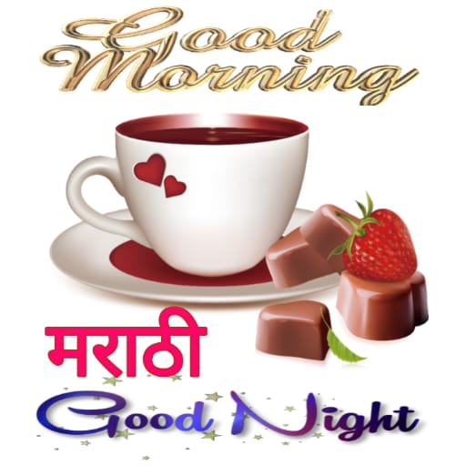 Marathi good morning shayari logo