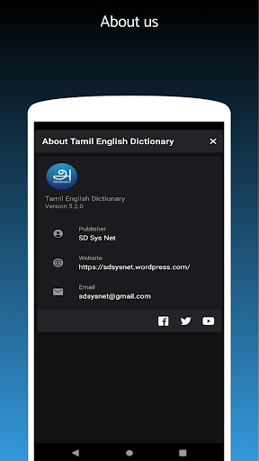Android application Tamil English Dictionary screenshort