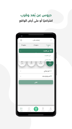 قبس Screen 2