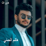 Cover Image of Download هاشم الحسني بدون نت  APK