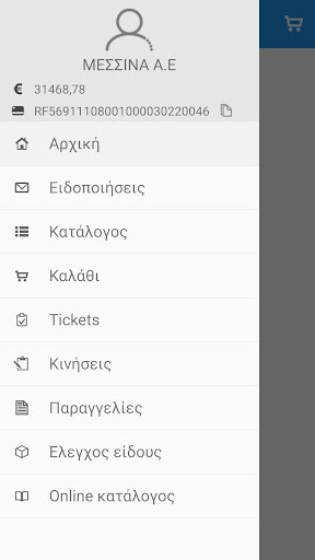 Android application Gloria Siagris B2B screenshort