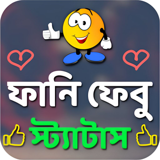 ফানি ফেবু স্ট্যাটাস Download on Windows