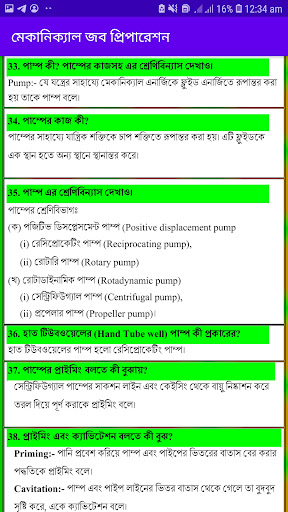 Mechanical Job Preparation Screen 3