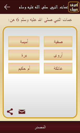 أعرف حبيبك Screen 3