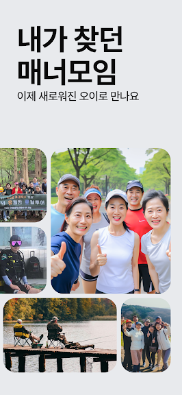 오이 - 4060 취미모임 동호회 동네친구 문화모임_2