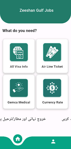 Android application Visa Tracer screenshort