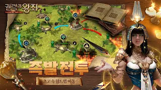 권력과 왕좌 - Screenshot 3