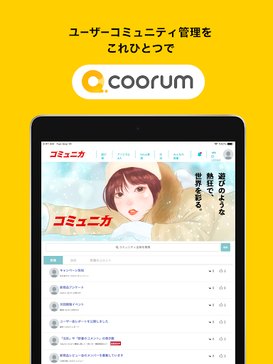 Android application コミュニカ screenshort