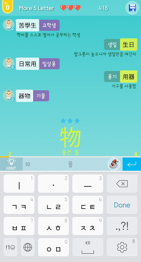 Chinese Relay - Premium Screen 2