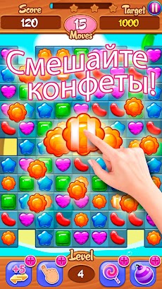 Конфетки Три в рядのおすすめ画像5