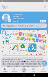 Imágen 4 Baby HK android