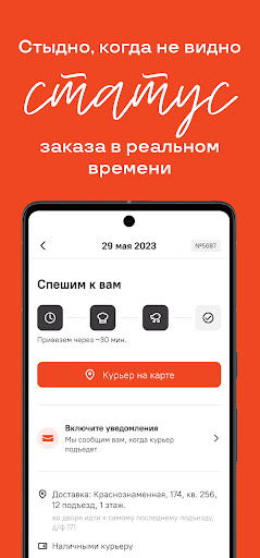 Сушкоф и пицца: доставка еды Screen 2