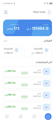 Superpay Merchant تطبيق التاجر