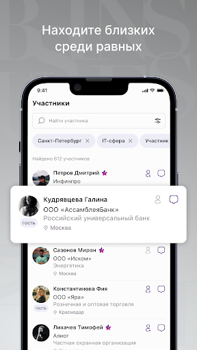 ClubFirst Screen 3