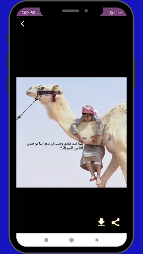عذب القصيد Screen 2