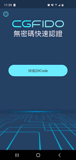 Android application CGFIDO - 安全、無密碼、快速登入 screenshort