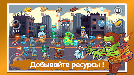 Zomborio: Игры по сети