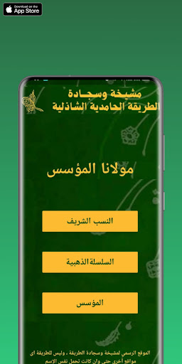 elhamedyah Screen 2