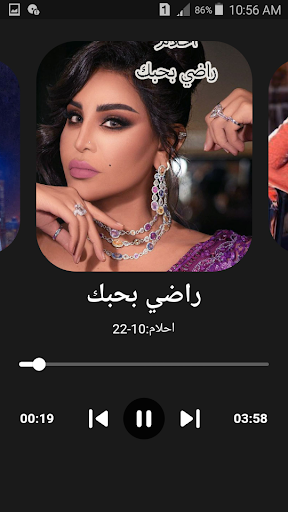 احلام اجمل الاغاني دون نت screenshot 3