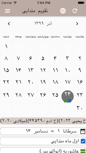 Mandaean Calendar / Melvashe Screen 2