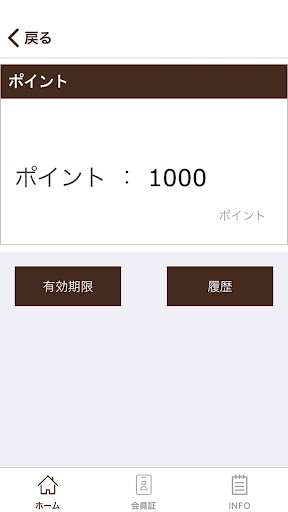 ホビヨン Screen 3