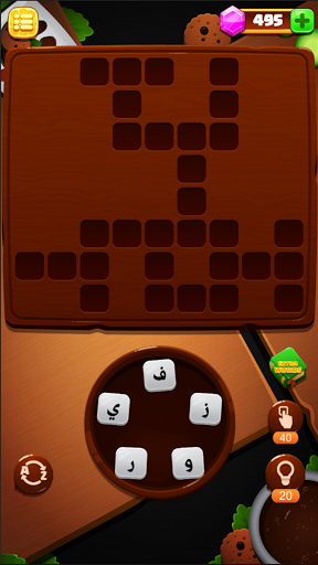 وصلة كراش 2 Screen 2