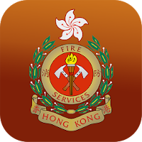 香港消防處 HKFSD