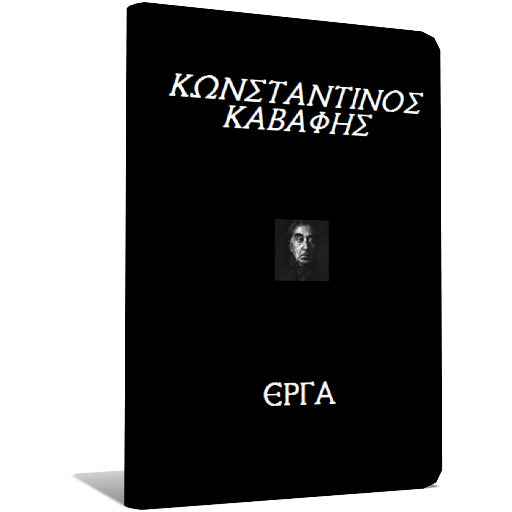 Κωνσταντίνος Καβάφης, Έργα logo